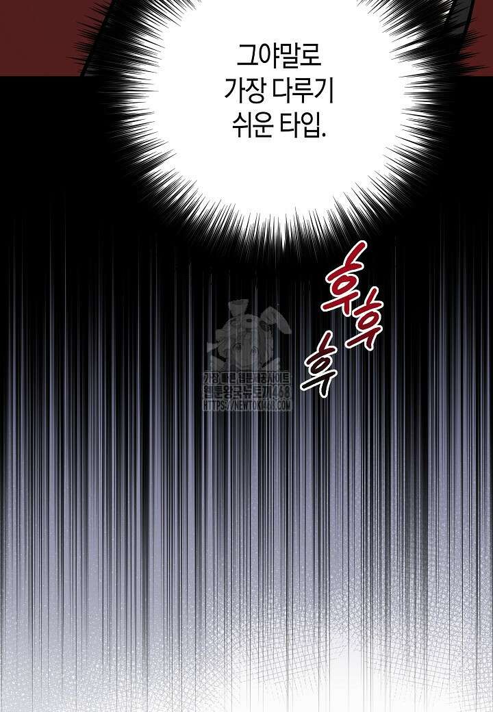 결혼의 목적 44화 115