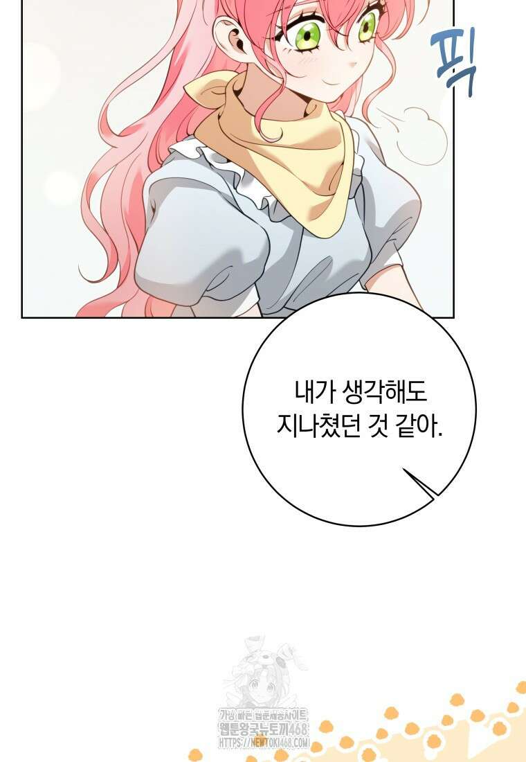 힐링물 속 피폐 엑스트라가 되었다 38화 8
