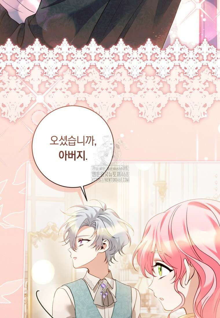 힐링물 속 피폐 엑스트라가 되었다 38화 13