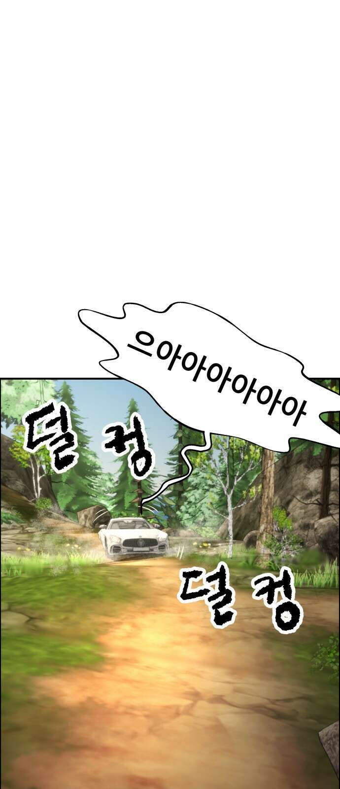 하남자 48화 작가님 1