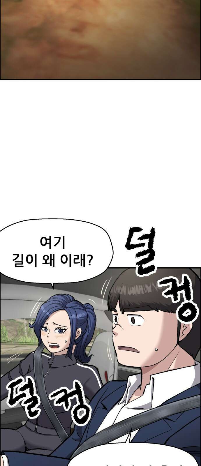하남자 48화 작가님 2