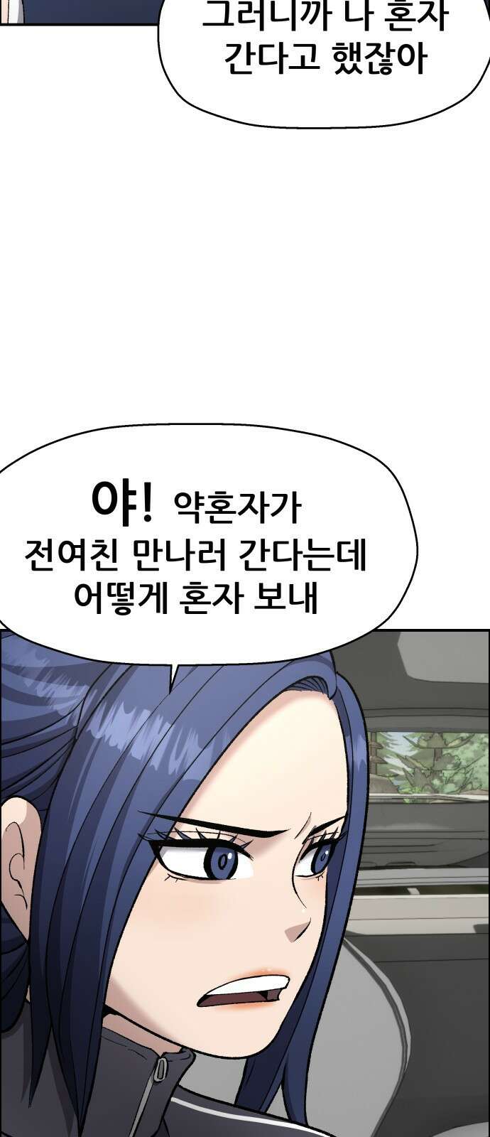 하남자 48화 작가님 3