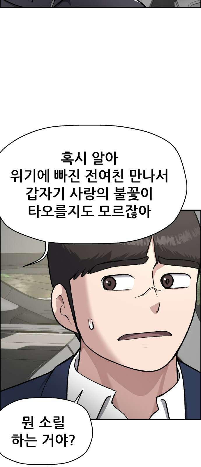 하남자 48화 작가님 4