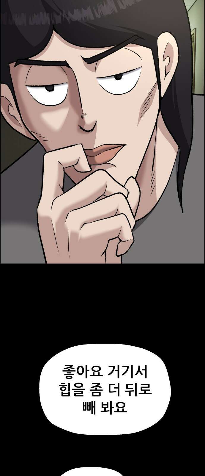 하남자 48화 작가님 8