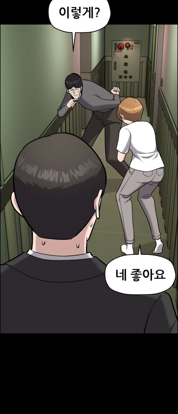 하남자 48화 작가님 9
