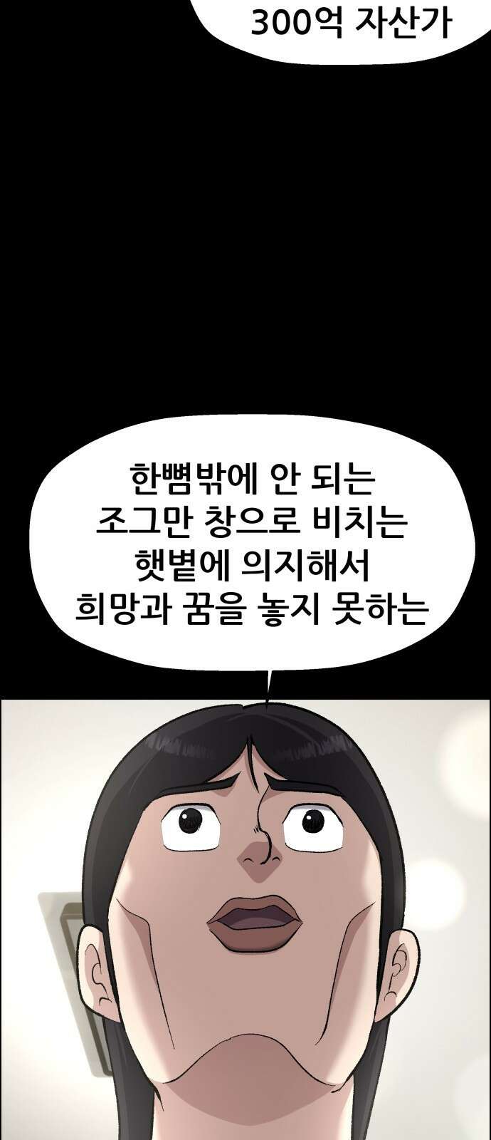 하남자 48화 작가님 12