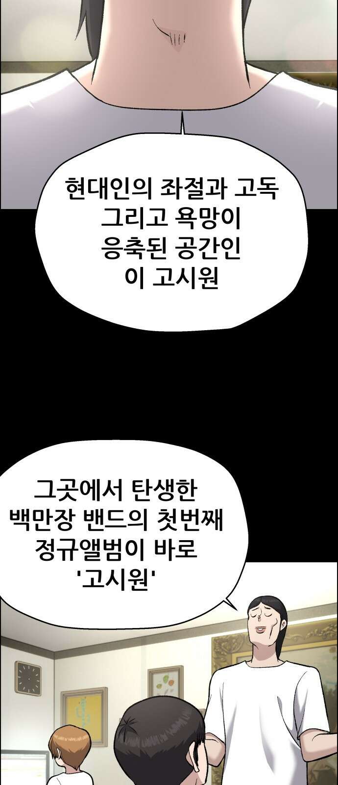 하남자 48화 작가님 13