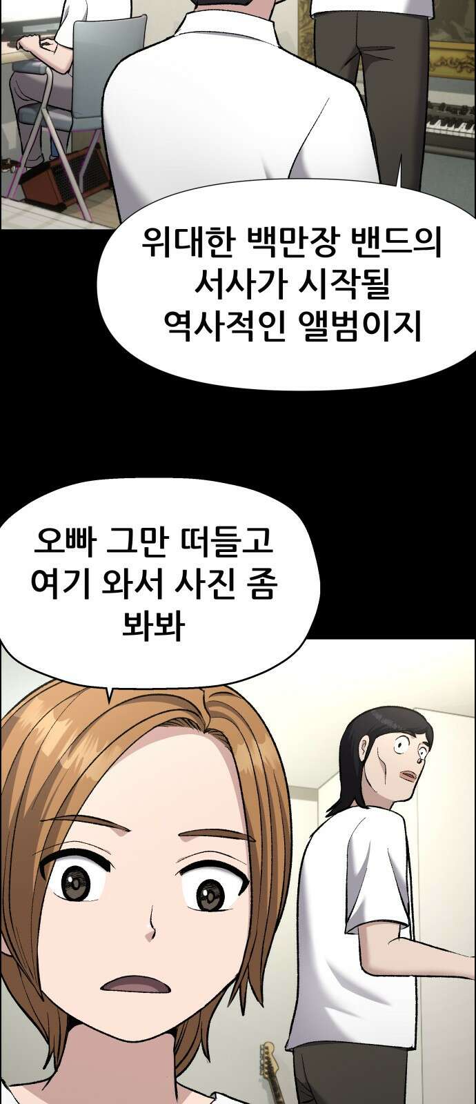 하남자 48화 작가님 14