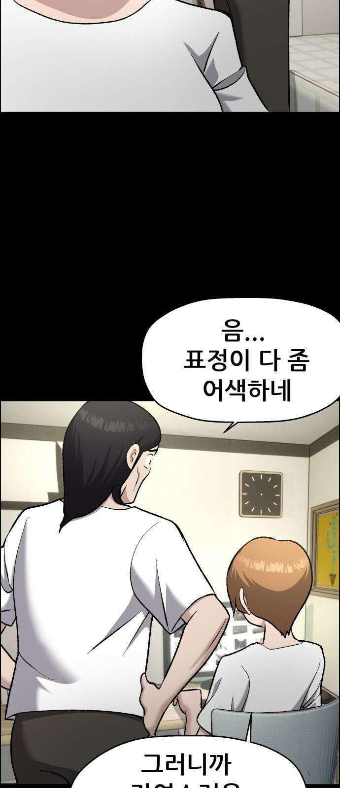 하남자 48화 작가님 15