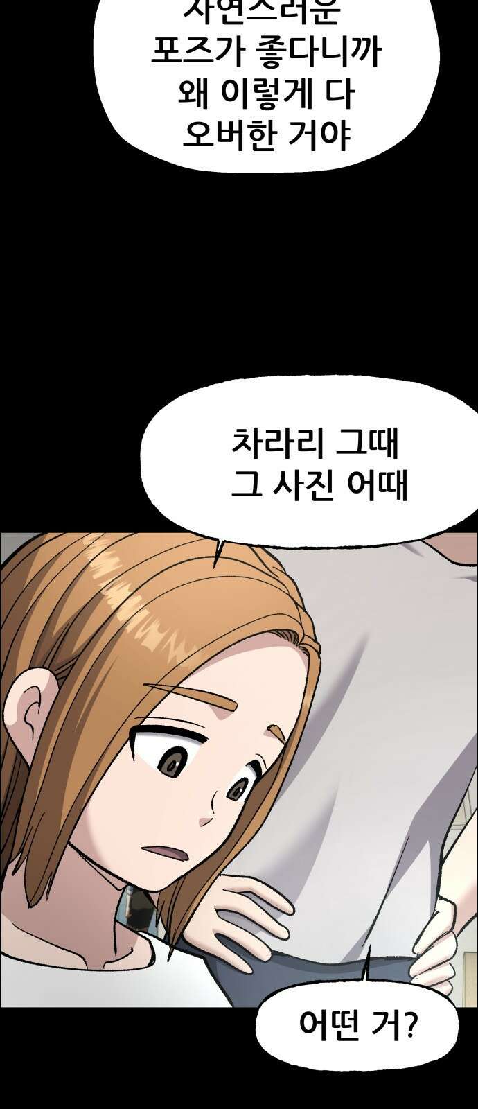 하남자 48화 작가님 16