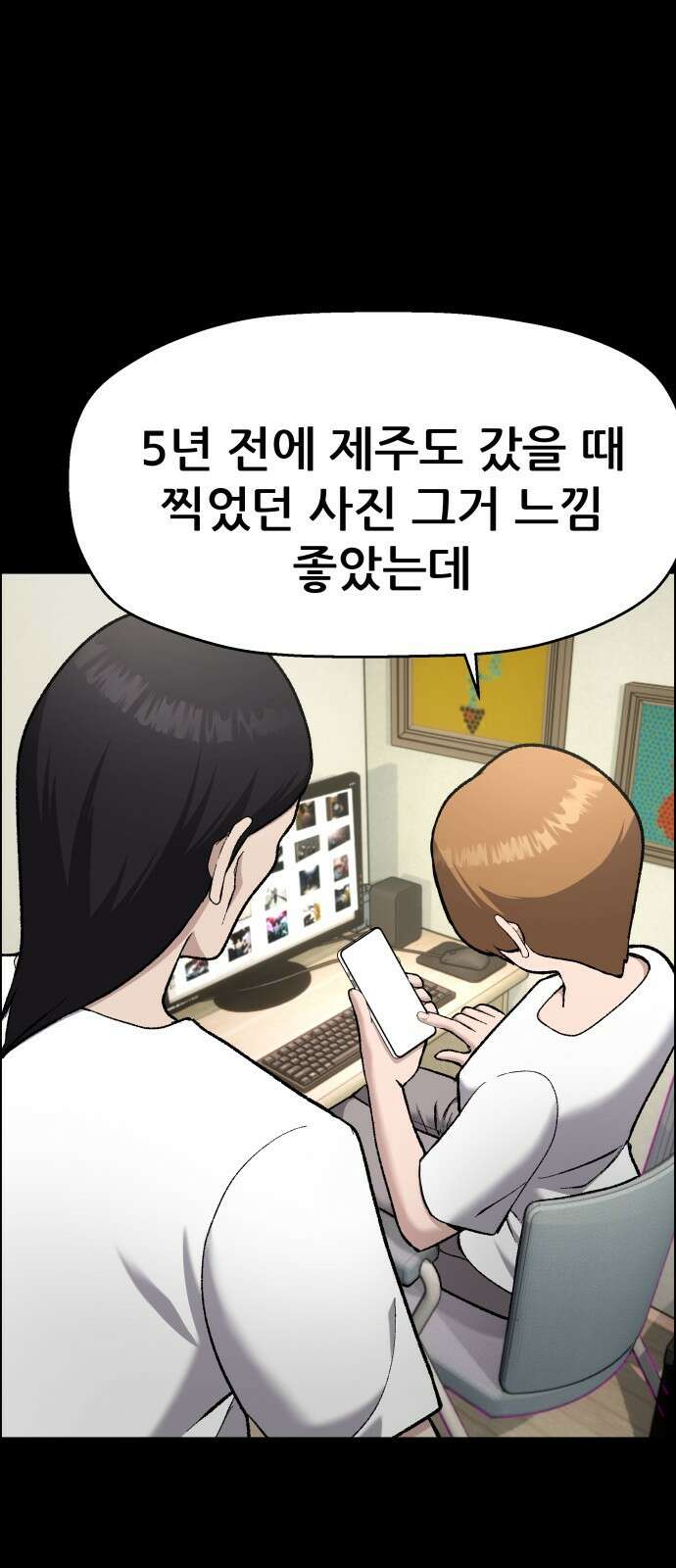 하남자 48화 작가님 17