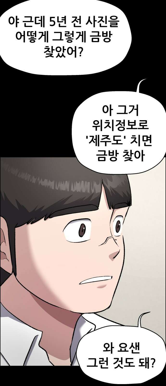 하남자 48화 작가님 19
