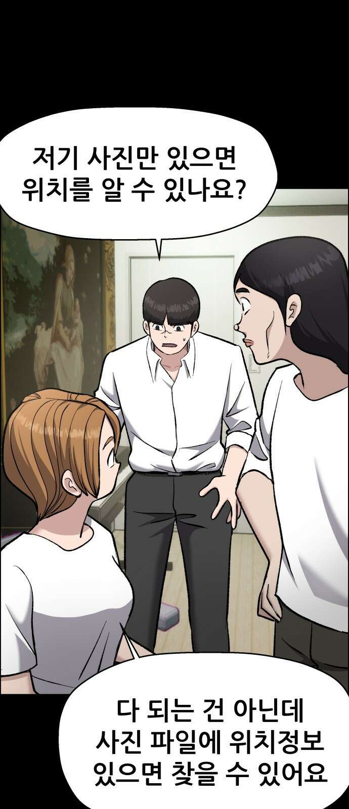 하남자 48화 작가님 20