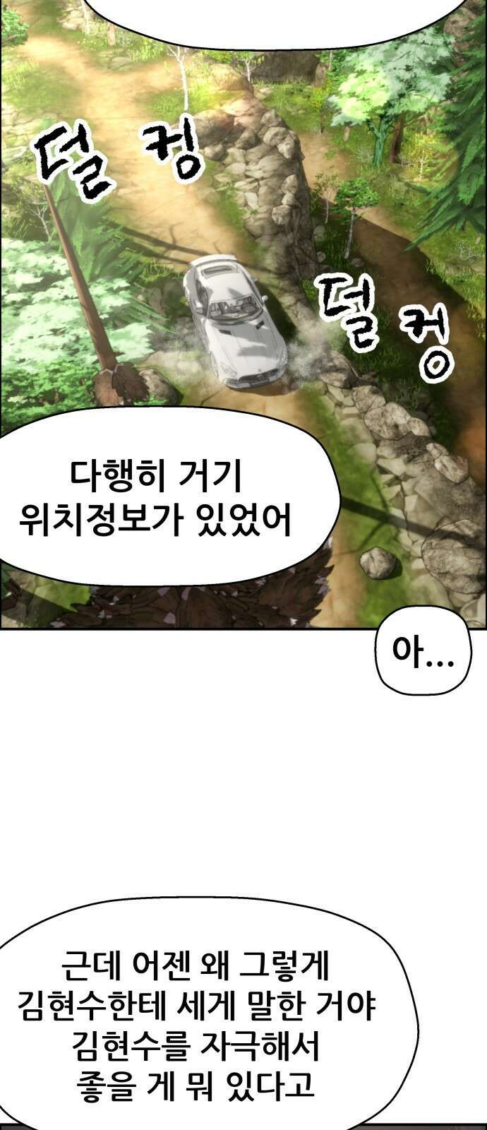 하남자 48화 작가님 22
