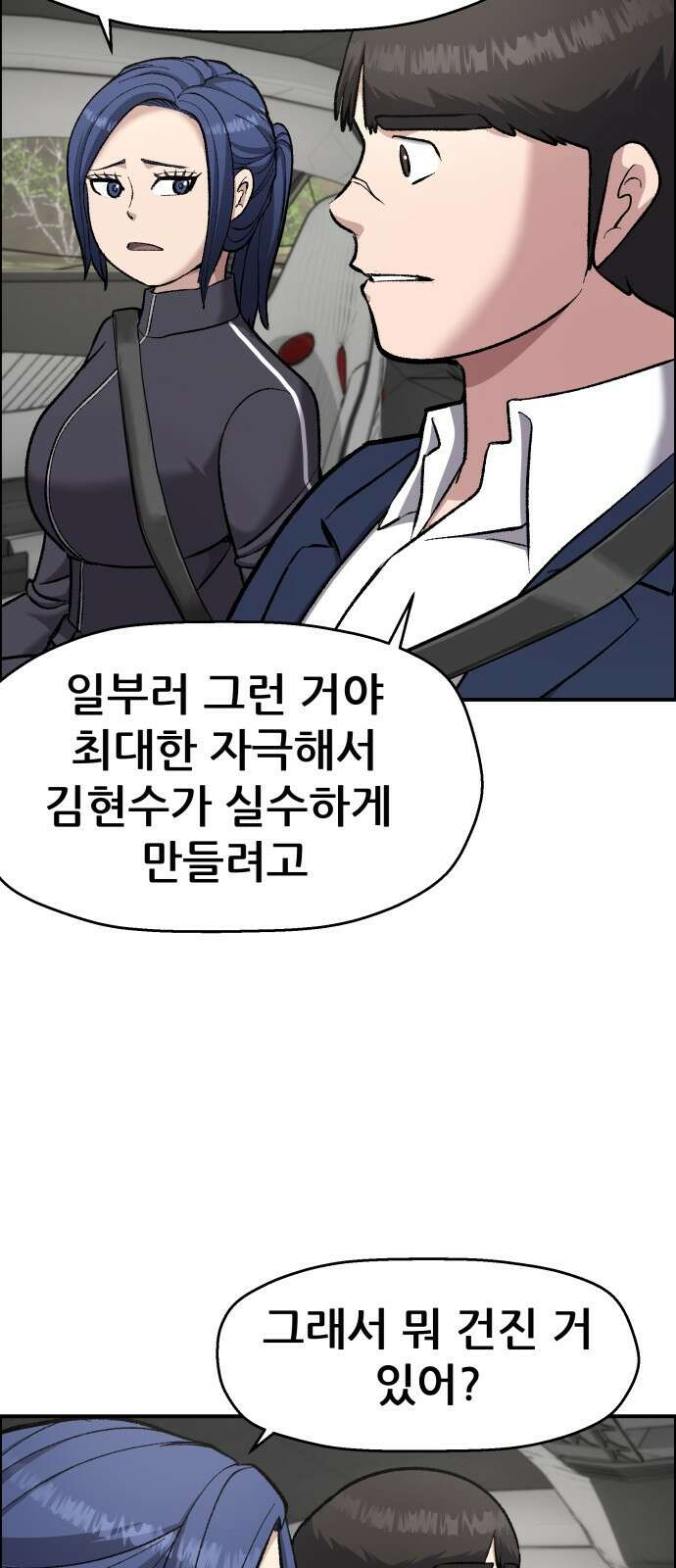 하남자 48화 작가님 23