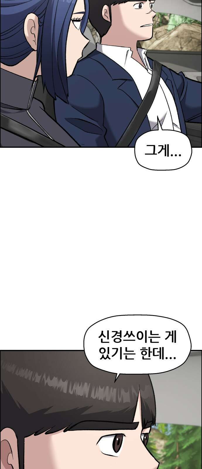 하남자 48화 작가님 24