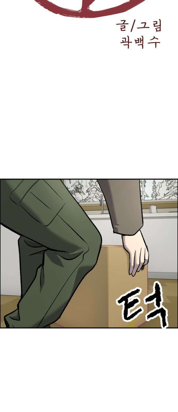 하남자 48화 작가님 26