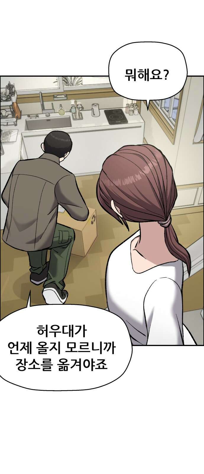 하남자 48화 작가님 27