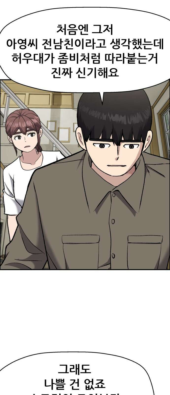 하남자 48화 작가님 28