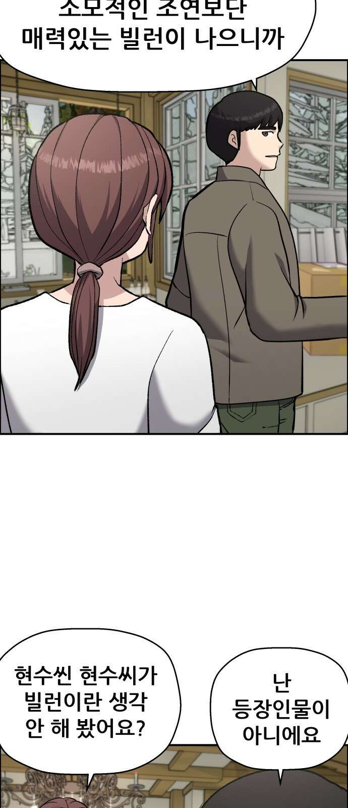 하남자 48화 작가님 29