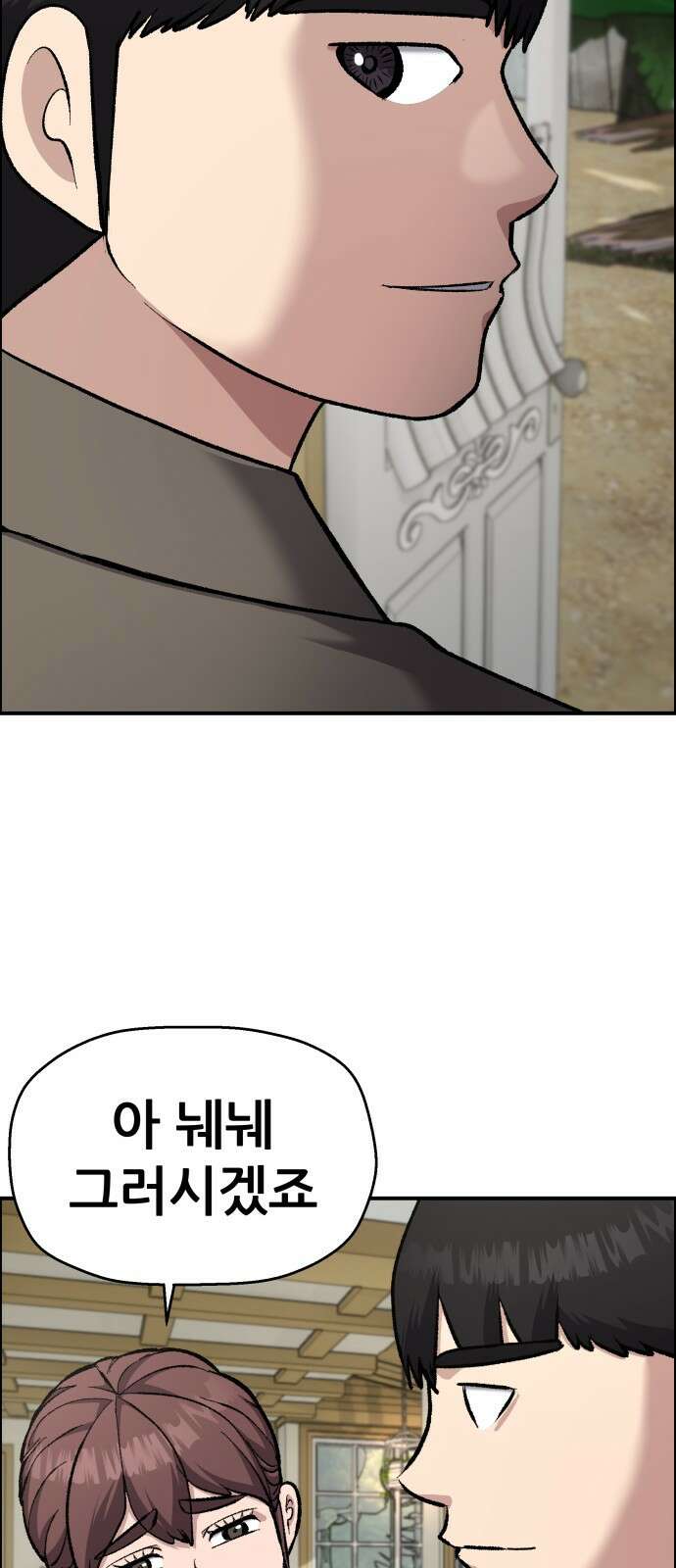 하남자 48화 작가님 31