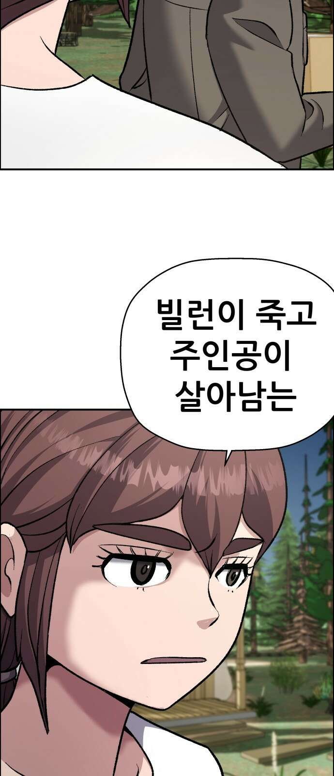 하남자 48화 작가님 32