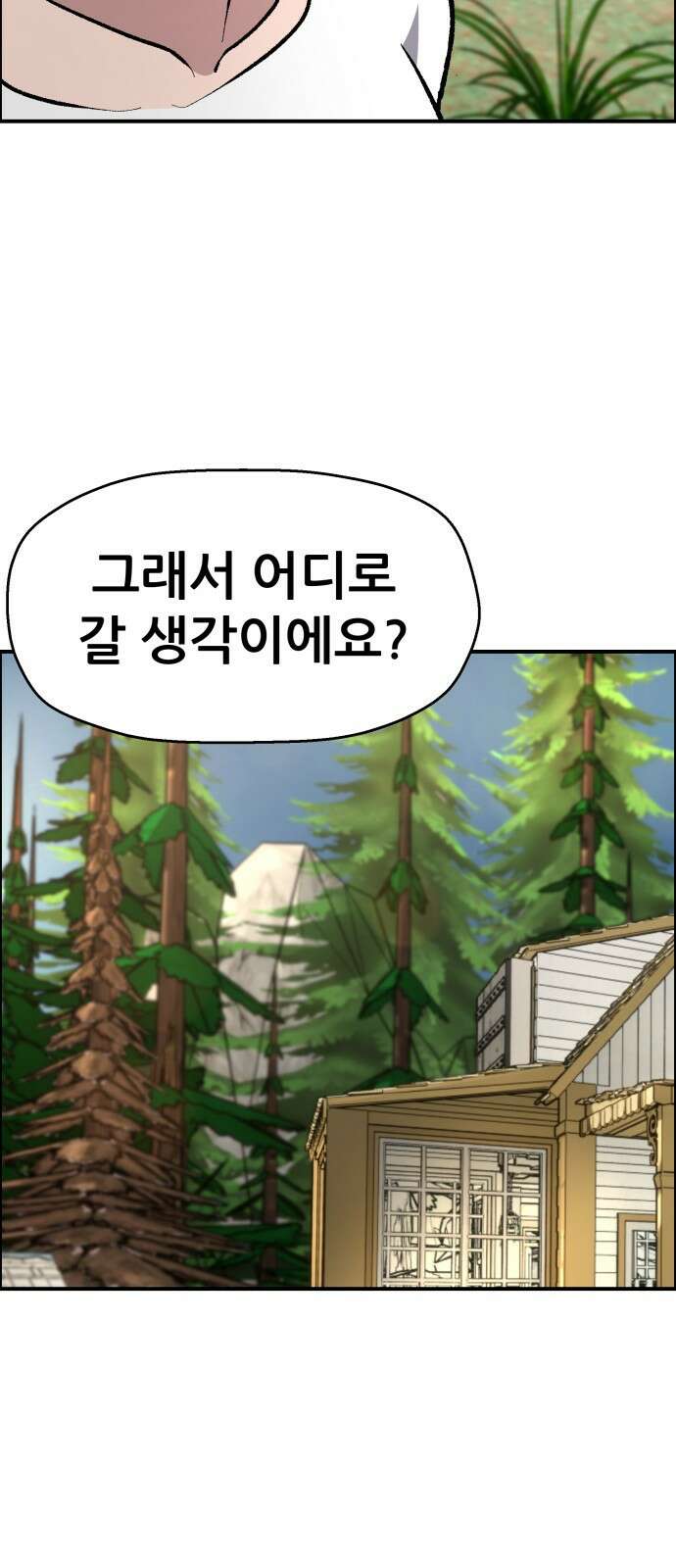 하남자 48화 작가님 33