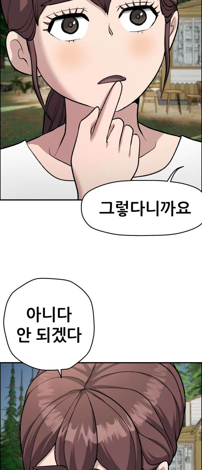 하남자 48화 작가님 38