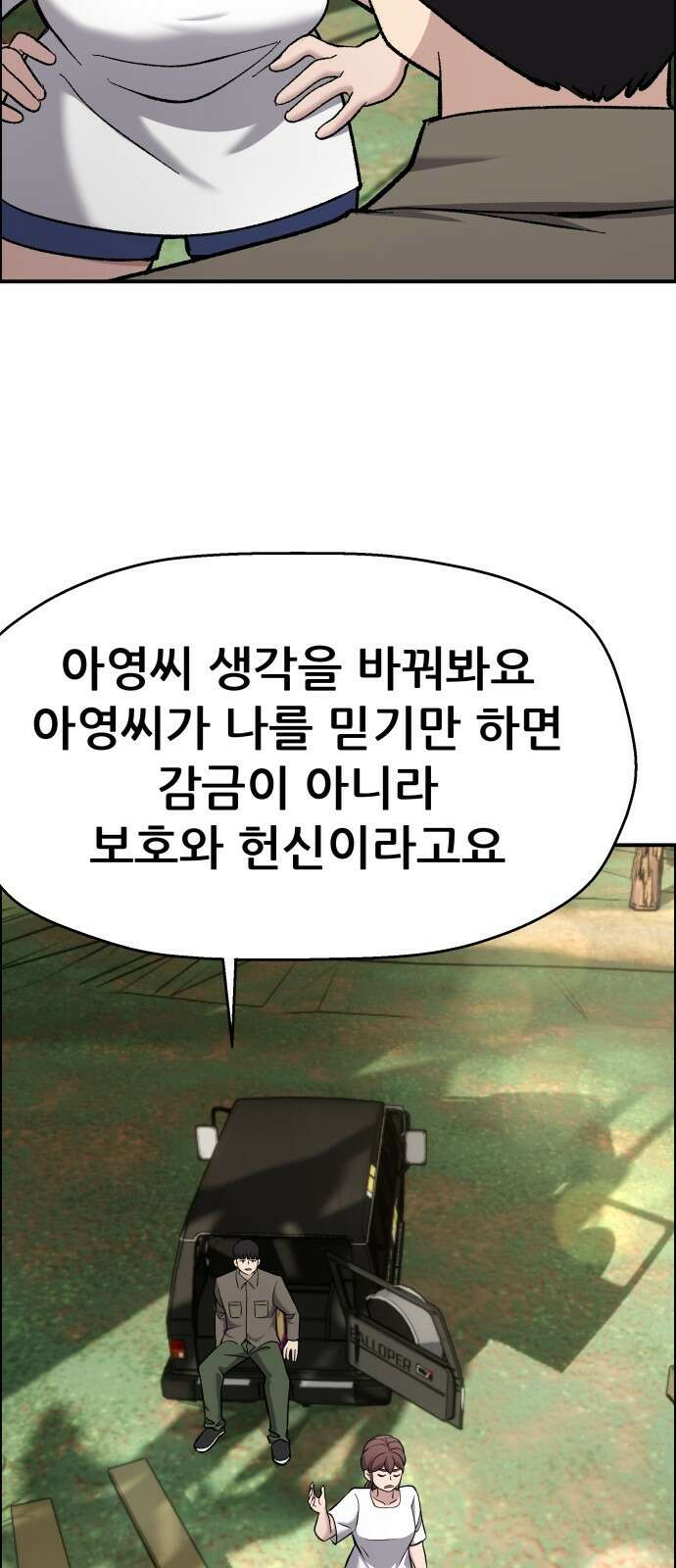하남자 48화 작가님 40