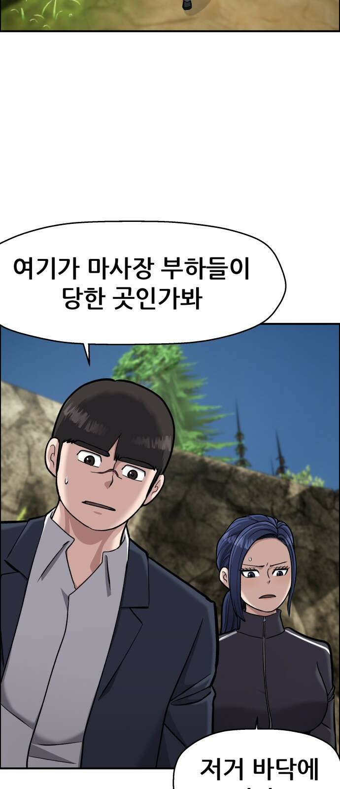 하남자 48화 작가님 43