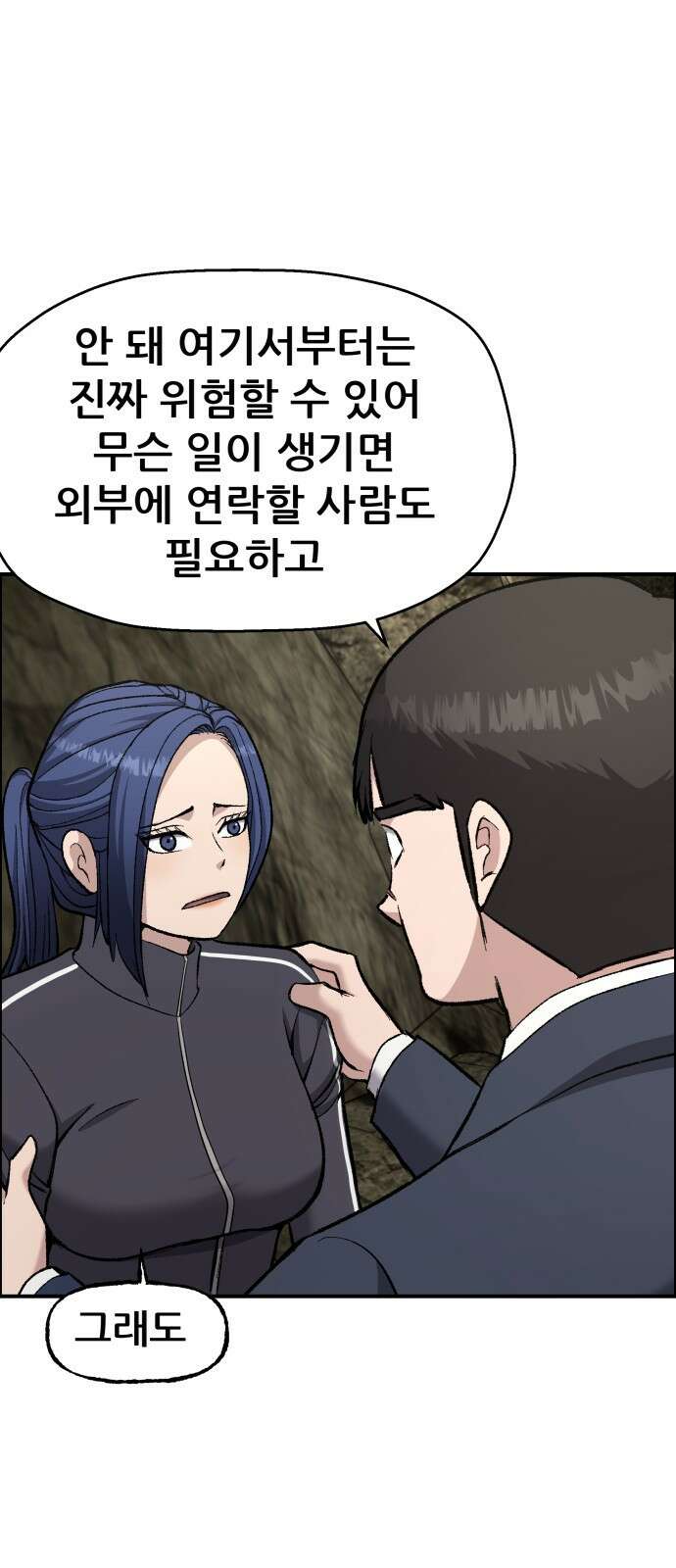 하남자 48화 작가님 45