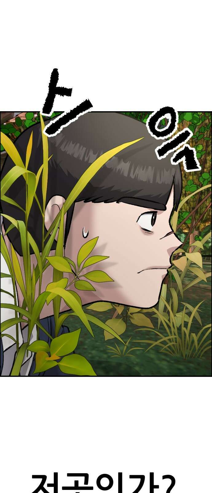 하남자 48화 작가님 47