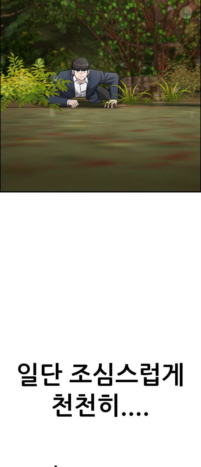 하남자 48화 작가님 50