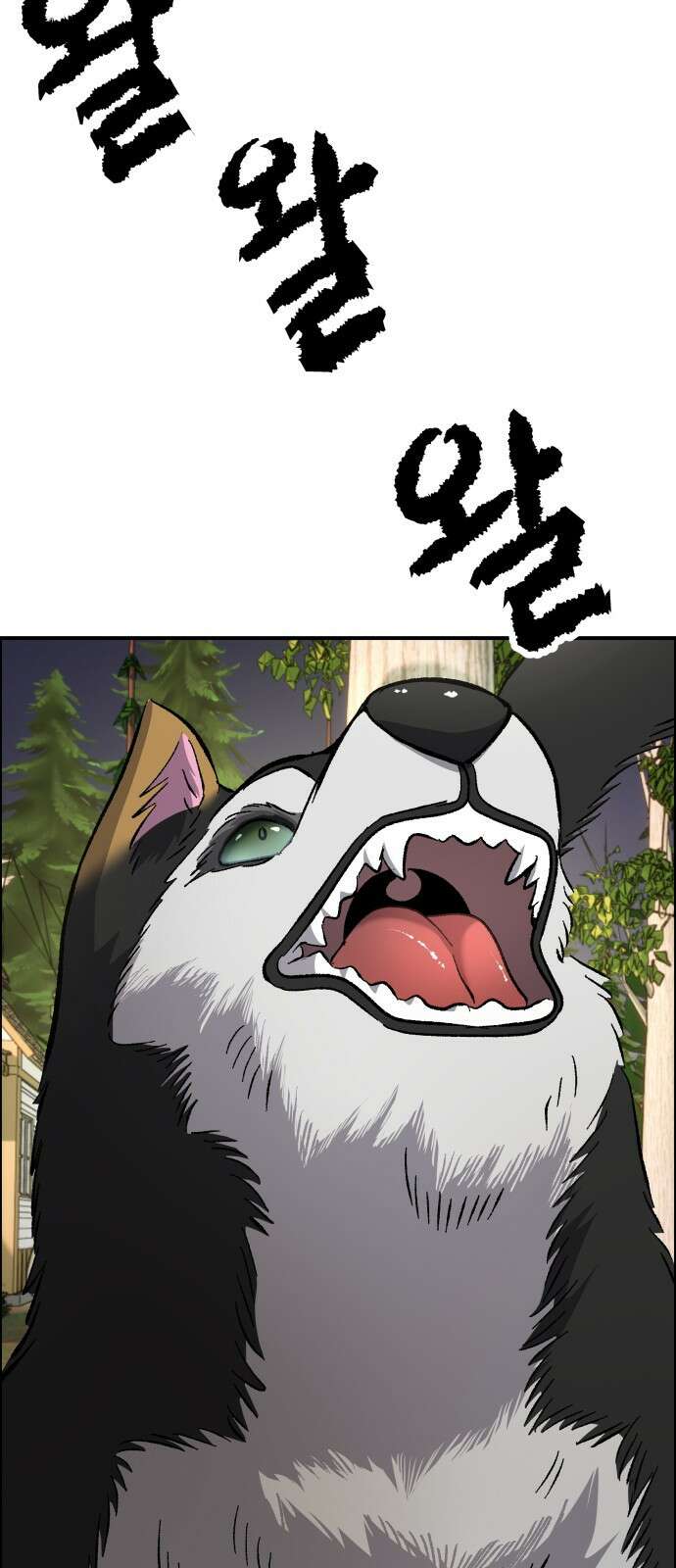 하남자 48화 작가님 53