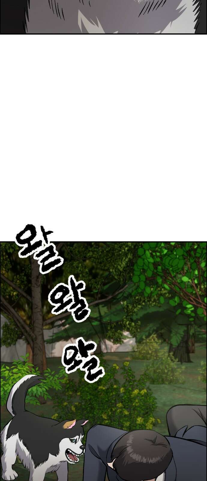 하남자 48화 작가님 54