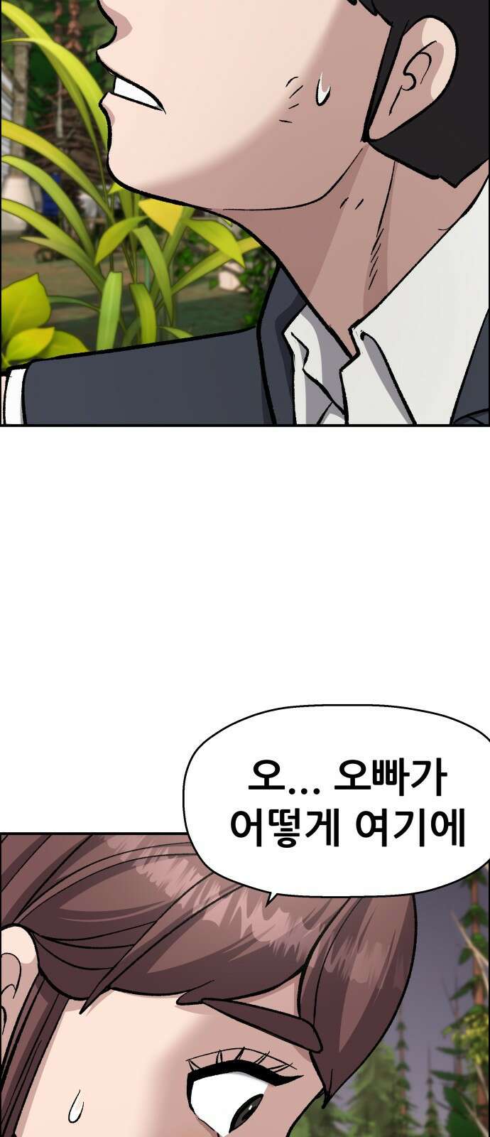 하남자 48화 작가님 59