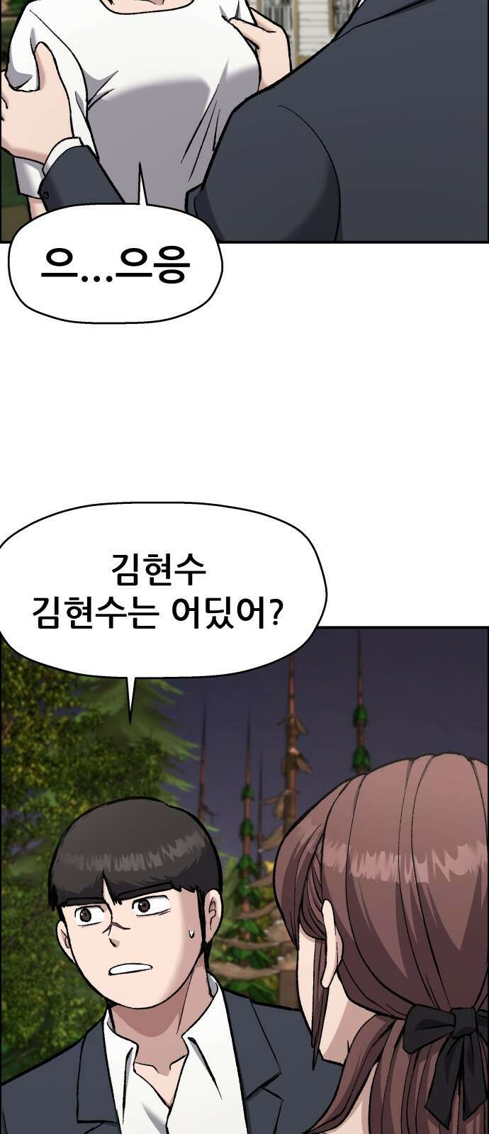 하남자 48화 작가님 61