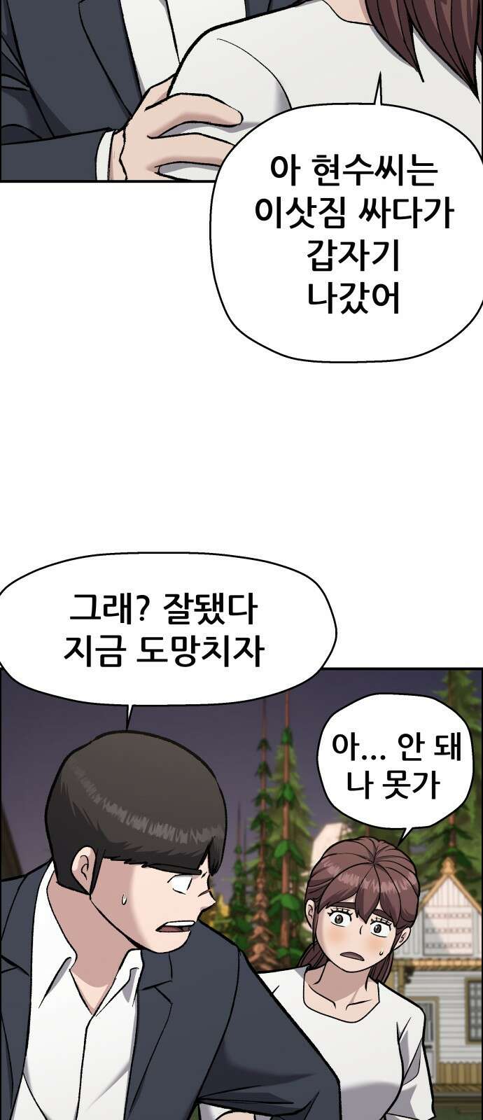 하남자 48화 작가님 62