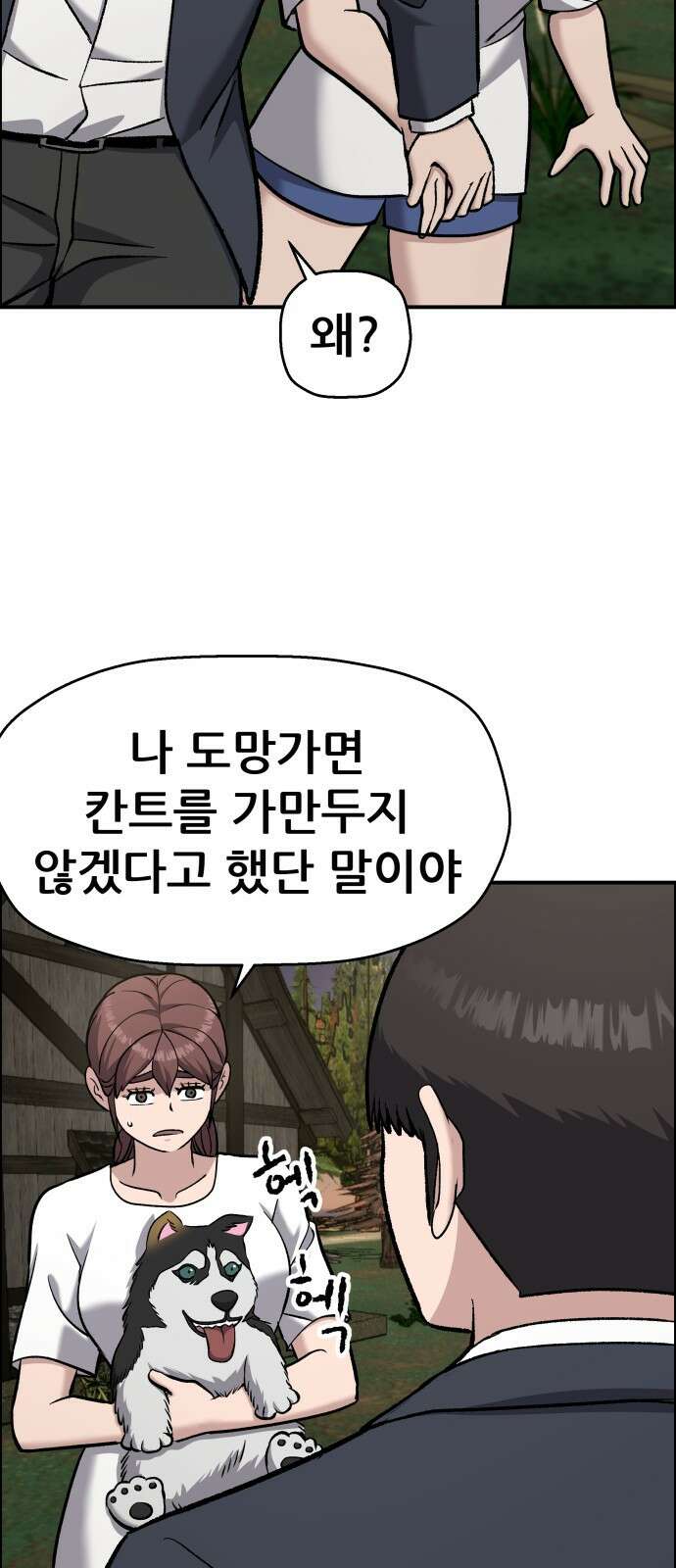 하남자 48화 작가님 63