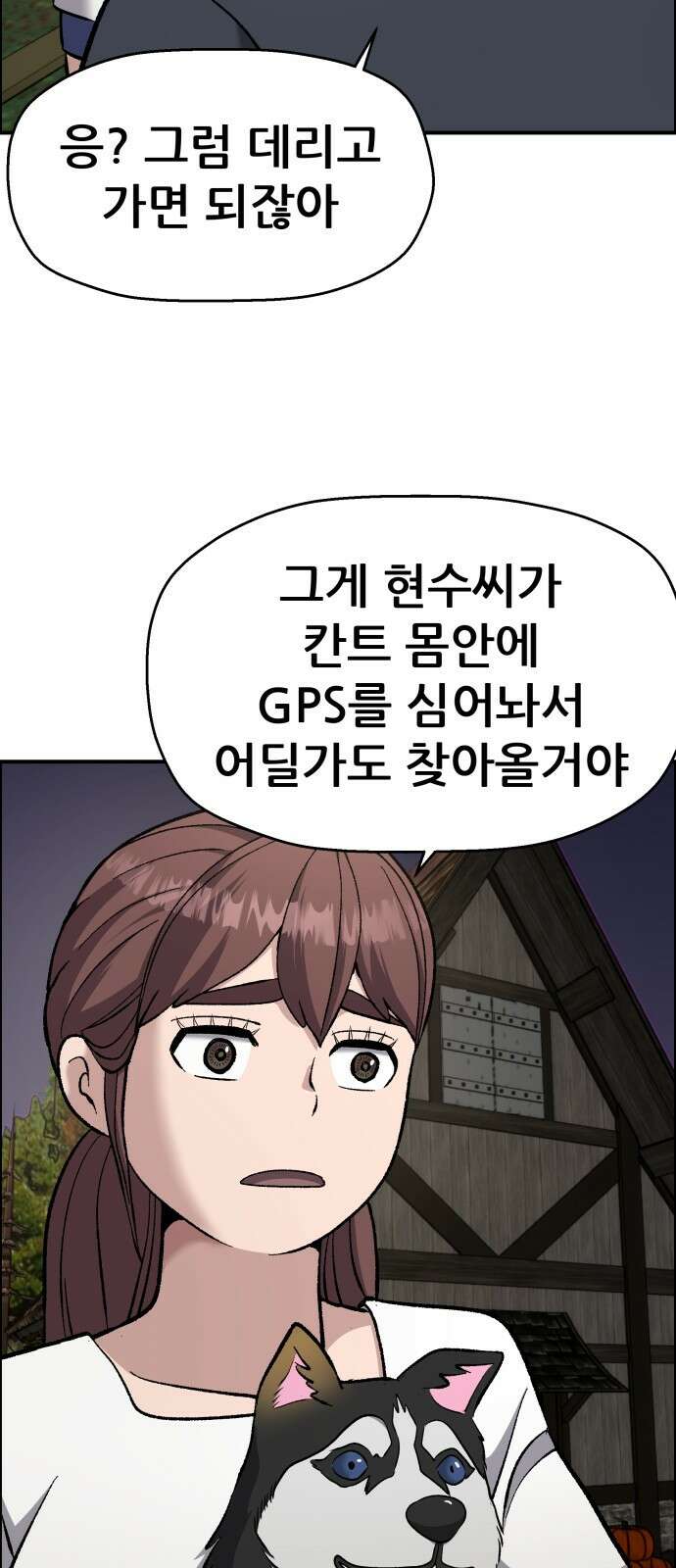 하남자 48화 작가님 64