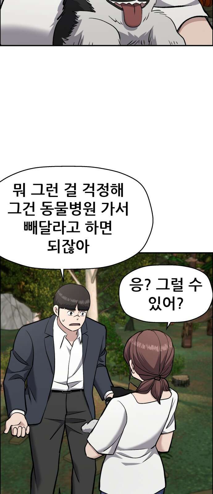 하남자 48화 작가님 65