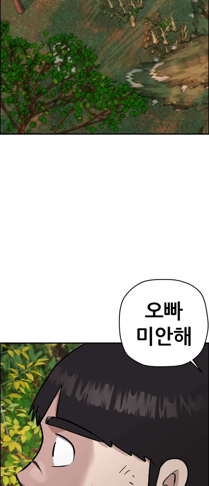 하남자 48화 작가님 67