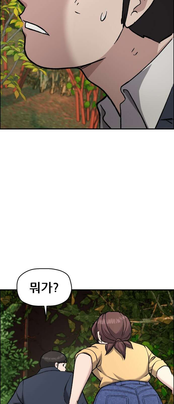 하남자 48화 작가님 68