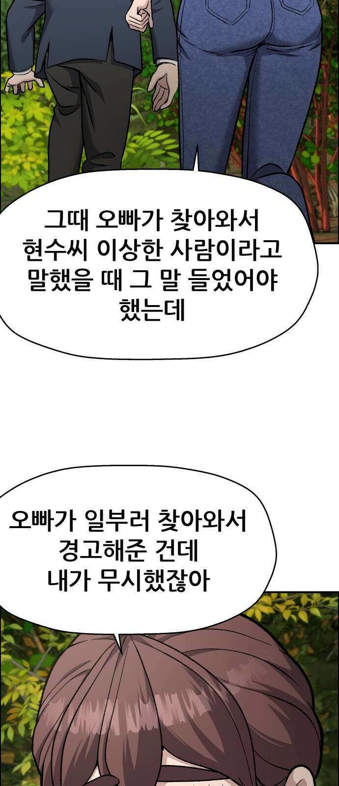 하남자 48화 작가님 69