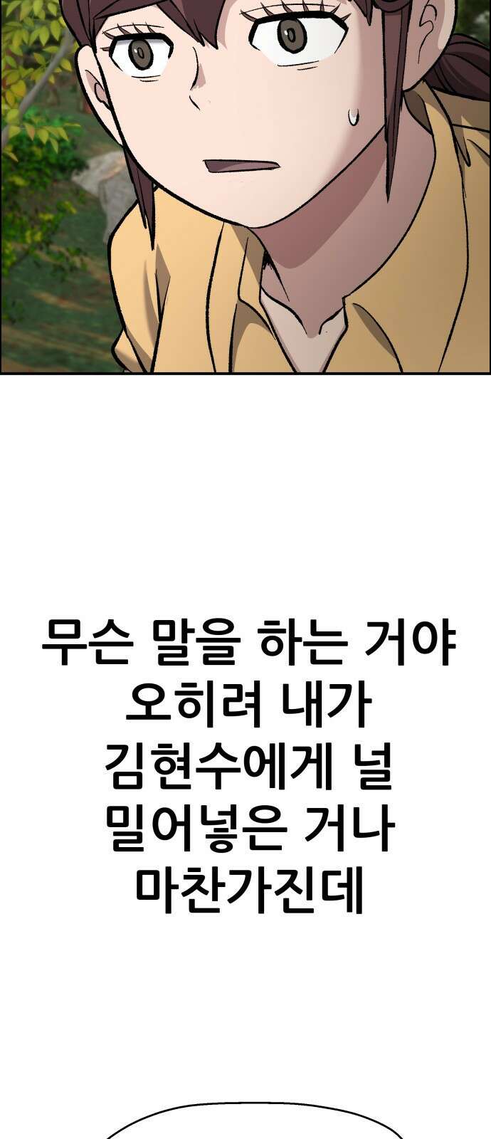 하남자 48화 작가님 70