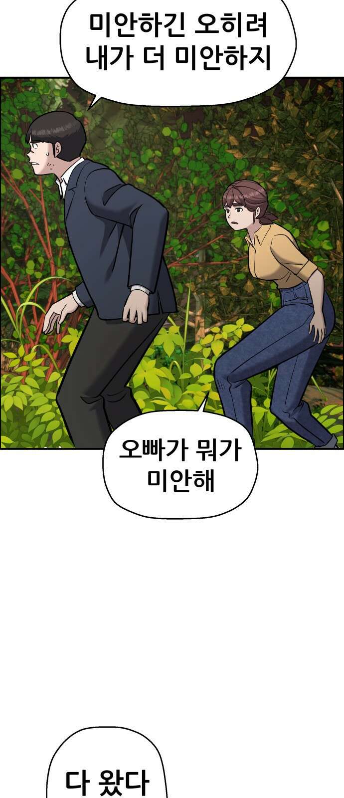 하남자 48화 작가님 71