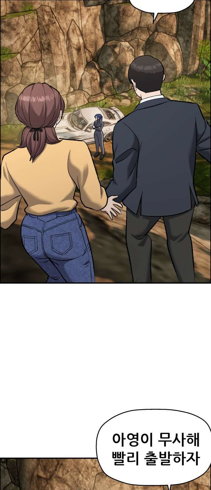 하남자 48화 작가님 73