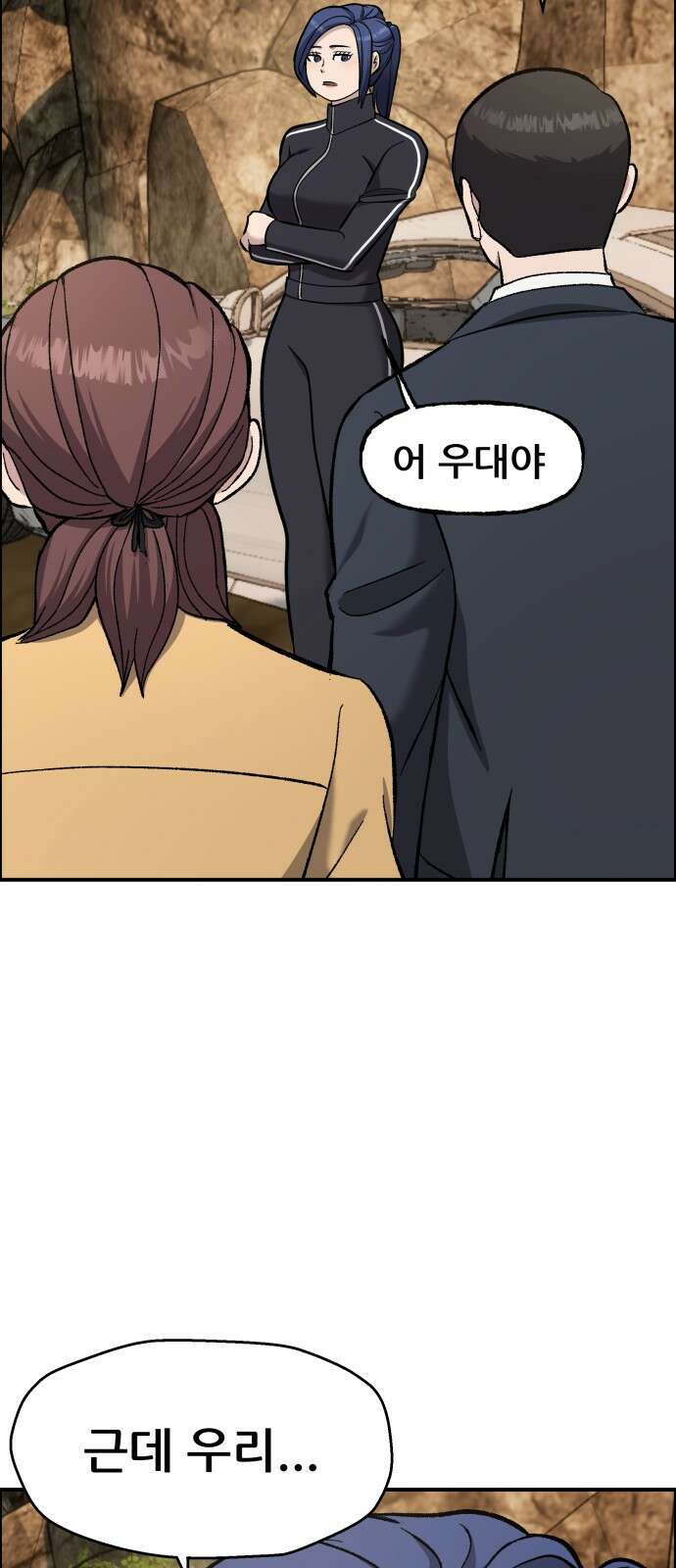 하남자 48화 작가님 74
