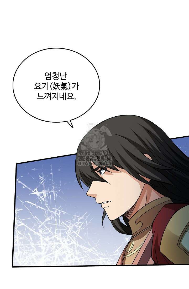 절세무신 587화 6