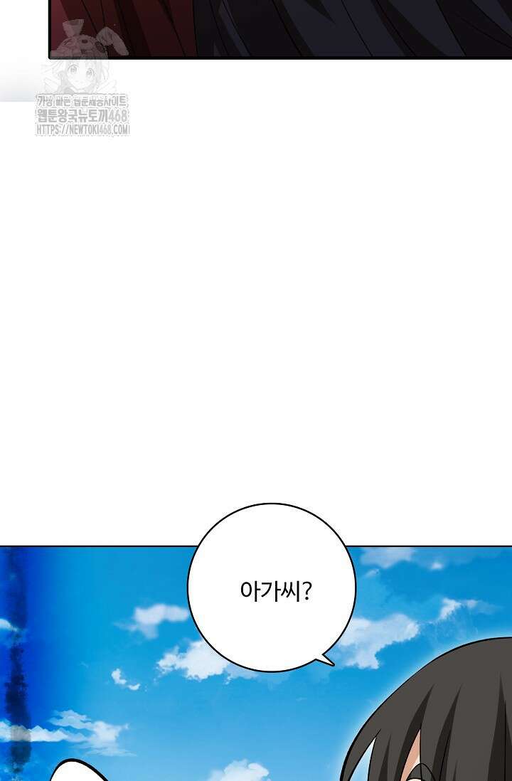 절세무신 587화 9